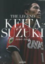 THE LEGEND鈴木啓太2000-2015【3000円以上送料無料】
