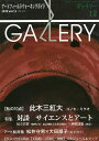 ギャラリー アートフィールドウォーキングガイド 2020Vol.12【3000円以上送料無料】