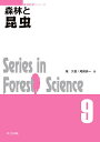 森林と昆虫/滝久智/尾崎研一/滝久智【3000円以上送料無料】