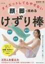 けずり棒/田所新一郎【3000円以上送料無料】