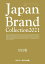 Japan Brand Collection 2021奈良版／旅行【3000円以上送料無料】