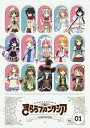 きららファンタジアイラストレーション 1【3000円以上送料無料】