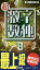 超激辛数独 最上級 8／ニコリ【3000円以上送料無料】