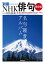 名句鑑賞アルバム 保存版/片山由美子【3000円以上送料無料】 1,650円