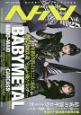 ヘドバン Vol.28【3000円以上送料無料】