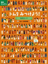 歴史たんけんトムをみつけよう!古代ローマ/NOSYCROW編集部/ファッティ・バーク/山根玲子/子供/絵本【3000円以上送料無料】