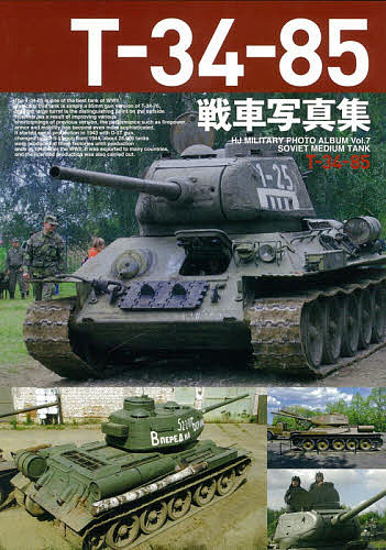 T-34-85Ԏʐ^Wy3000~ȏ㑗z