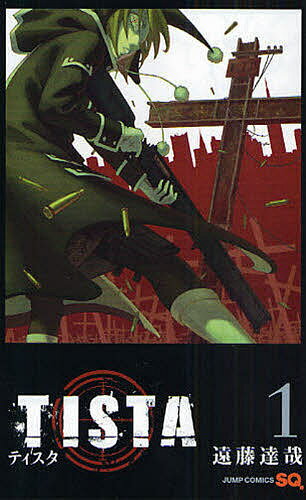 TISTA 1／遠藤達哉【3000円以上送料無料】