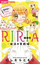 RIRIA-伝説の家政婦- 〔2〕/にしむらともこ【3000円以上送料無料】
