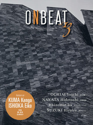 ONBEAT Bilingual Magazine for Art and Culture from Japan vol.13