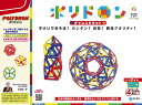 ポリドロン チャレンジセット/子供/絵本【3000円以上送料無料】