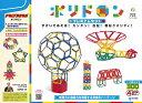 ポリドロン プレミアムセット/子供/絵本【3000円以上送料無料】