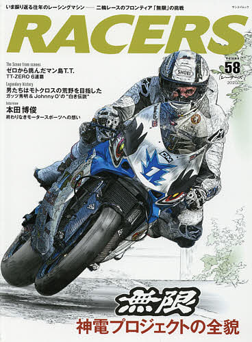 RACERS Vol.58(2020)3000߰ʾ̵