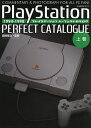 プレイステーションパーフェクトカタログ COMMENTARY & PHOTOGRAPH FOR ALL PS FAN! 上巻/前田尋之/ゲーム【3000円以上送...