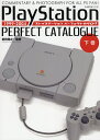 プレイステーションパーフェクトカタログ COMMENTARY & PHOTOGRAPH FOR ALL PS FAN! 下巻/前田尋之/ゲーム【3000円以上送...
