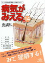 病気がみえる vol.14／医療情報科学研究所【3000円以上送料無料】