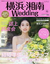 横浜・湘南Wedding No.29【3000円以上送料無料】