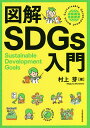 }SDGs^y3000~ȏ㑗z