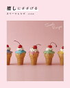 推しにささげるスイーツレシピ/メリリル/レシピ【3000円以上送料無料】
