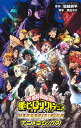 僕のヒーローアカデミアTHE MOVIE HEROES:RISING アニメコミックス/堀越耕平/黒田洋介【3000円以上送料無料】