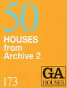 GA HOUSES 世界の住宅 173【3000円以上送料無料】