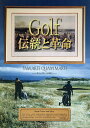 Golf伝統と革命 TAM ARTE QUAM MARTE-武力と等しく計略を-/東京グリーン富里カレドニアン株式会社【3000円以上送料無料】