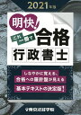 出版社東京法経学院発売日2021年02月ISBN9784808967567ページ数1054Pキーワードめいかいこれいつさつでごうかくぎようせいしよし メイカイコレイツサツデゴウカクギヨウセイシヨシ9784808967567目次憲法/民法/行政法/会社法・商法/基礎法学/政治・経済・社会/情報通信・個人情報保護/文章理解