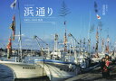 浜通り 2000〜2003福島/須賀武継【3000円以上送料無料】