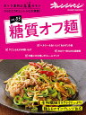 おトク素材は元気のモト vol.03/レシピ【3000円以上送料無料】