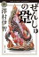 ぜんしゅの跫(あしおと)／澤村伊智【3000円以上送料無料】