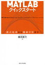 MATLABクイックスタート 数式処理から機械学習まで/藤原毅夫【3000円以上送料無料】