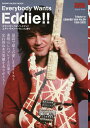 Everybody Wants Eddie エディ ヴァン ヘイレンに捧ぐ R.I.P. 1955-2020 EDWARD VAN HALEN【3000円以上送料無料】