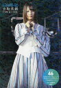 日向坂46小坂菜緒CUTE & COOL 日向坂46/アイドル研究会【3000円以上送料無料】