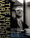 ノーラン・ヴァリエーションズ クリストファー・ノーランの映画術/トム・ショーン/山崎詩郎/神武団四郎【3000円以上送料無料】