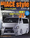 ハイエーススタイル vol.88【3000円以上送料無料】