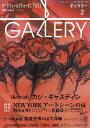 ギャラリー アートフィールドウォーキングガイド 2021Vol.2【3000円以上送料無料】