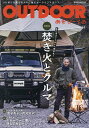 OUTDOOR あそびーくる VOL.11【3000円以上送料無料】