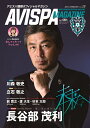 AVISPA MAGAZINE アビスパ福岡オフィシャルマガジン Vol.28(2021.FEBRUARY)【3000円以上送料無料】