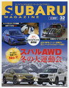 スバルマガジン vol.32【3000円以上送料無料】
