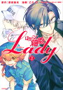 はたらく細胞Lady 2/原田重光/乙川灯/清水茜【3000円以上送料無料】