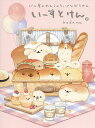 いーすとけん。 〔3〕/kodama【3000円以上送料無料】