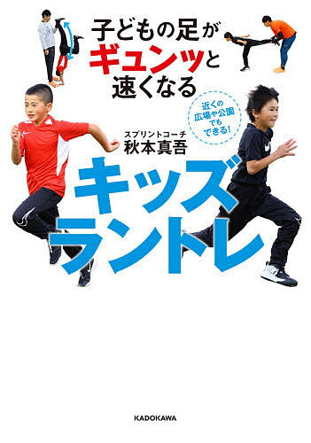 【中古】 超回復RUN エイムック／エイ出版社(編者)