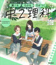 中2理科【3000円以上送料無料】