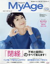 My Age Vol.23(2021春号)【3000円以上送料無料】