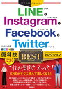 LINE & Instagram & Facebook & Twitter便利技BESTセレクション/リンクアップ【3000円以上送料無料】