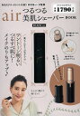 airつるつる美肌シェーバー BLACK【3000円以上送料無料】