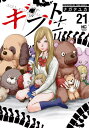 ギフト± 21/ナガテユカ【3000円以上送料無料】