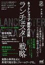 ネットショップ勝利の法則ランチェスター戦略/水上浩一【3000円以上送料無料】