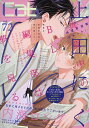 cab Original Boyslove Anthology vol.72/上田にく【3000円以上送料無料】