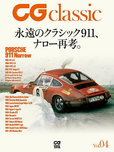 CG classic Vol.04【3000円以上送料無料】